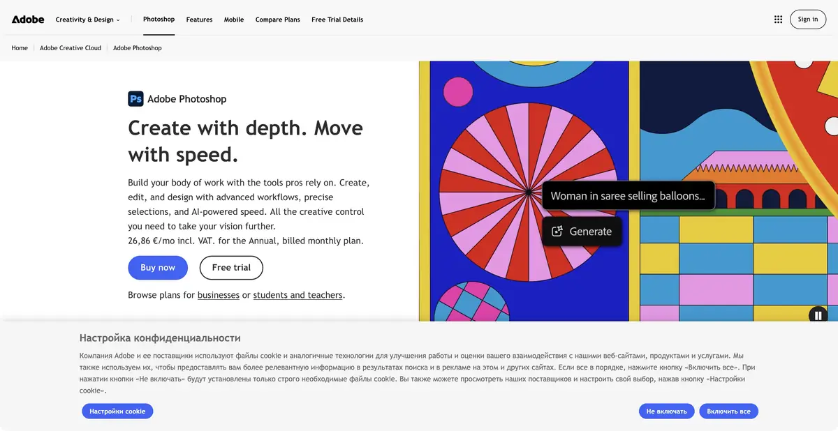 Adobe Photoshop: Image editing and generative edits