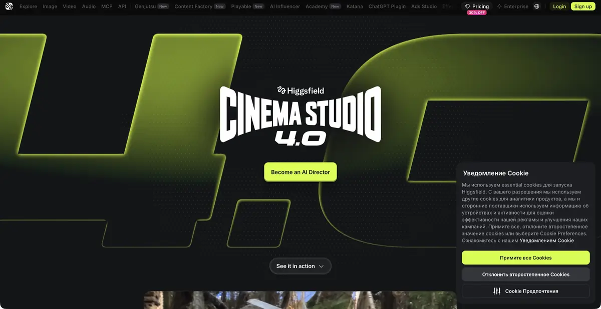 Higgsfield: Cinema Studio и постановка AI-видеосцен