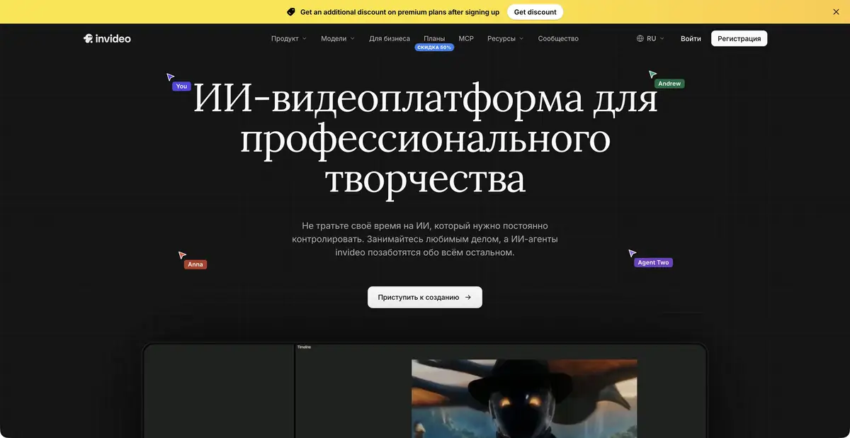Официальная страница InVideo с описанием AI-видеоплатформы и примером видеосцены