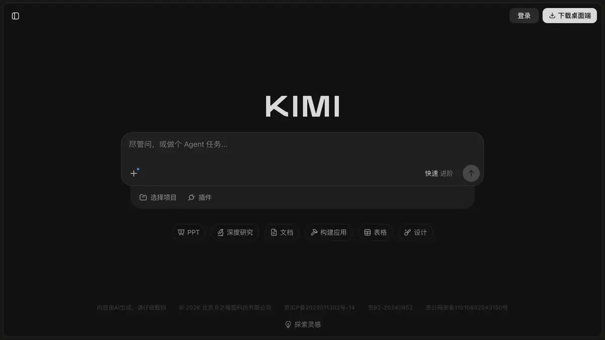 Kimi: поле диалога, документы и режим исследования
