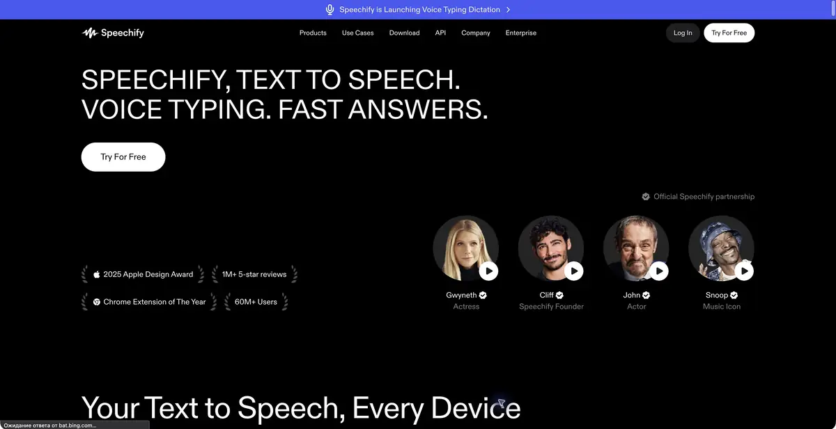 Speechify: озвучивание текста, голосовой ввод и голосовой ассистент